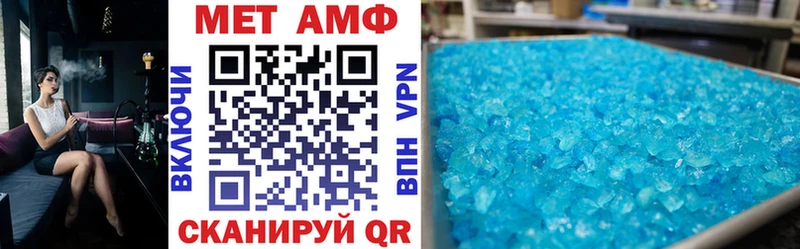 Amphetamine Розовый Волжский
