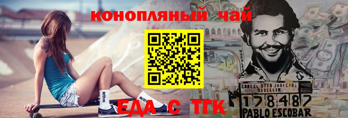 Cannafood марихуана  Волжский 