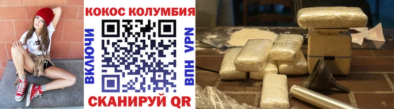Кокаин Колумбийский  Волжский 