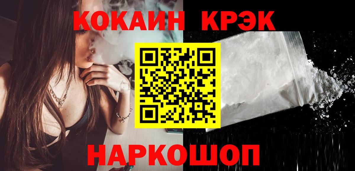 ТГК  Вход с VPN  Волжский  Alpha PVP СОЛЬ   ГАШИШ  Меф   Меф МЯУ МЯУ  КОКАИН 