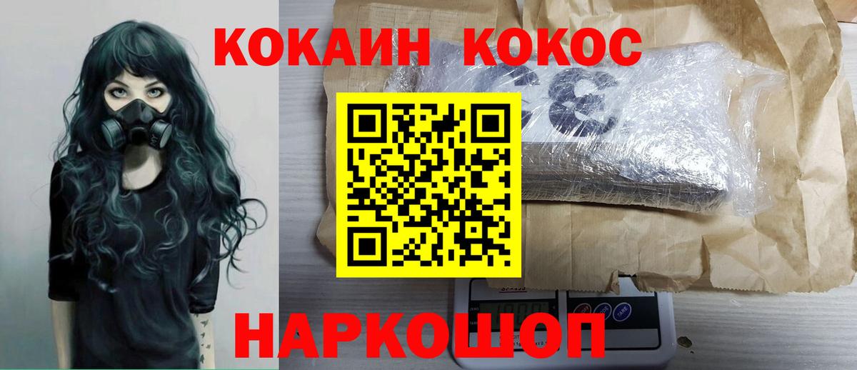 КОКАИН Эквадор  Вход с VPN  Cocaine Columbia  Волжский 