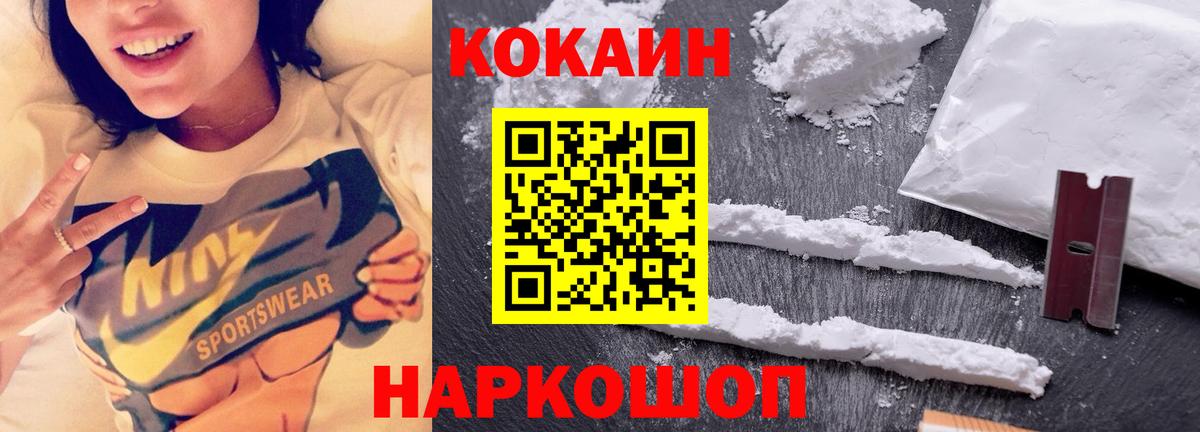 COCAIN Эквадор Волжский