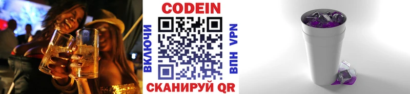 Codein Purple Drank  даркнет какой сайт  Волжский 