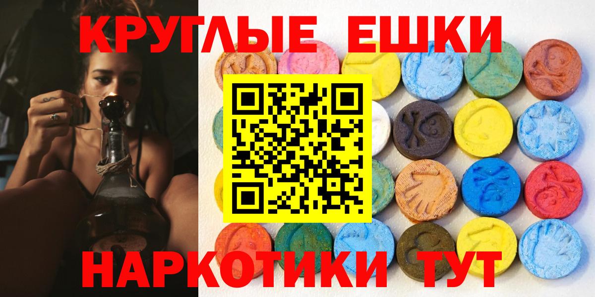 Экстази 99%  Вход с VPN  Волжский  ЭКСТАЗИ  Экстази Cube 
