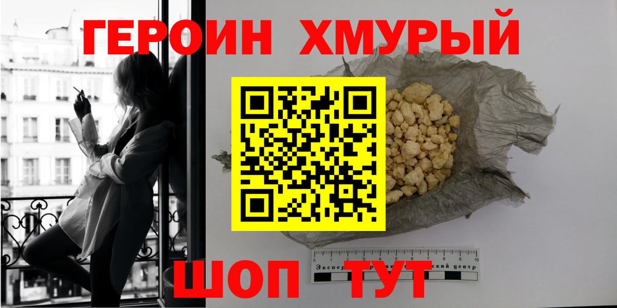 ГЕРОИН Афган  Волжский 