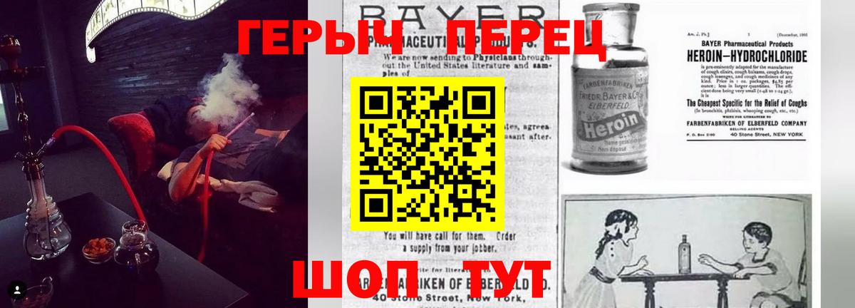 ГЕРОИН хмурый  Вход с VPN  Волжский 