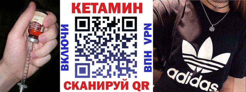 КЕТАМИН ketamine  Волжский 