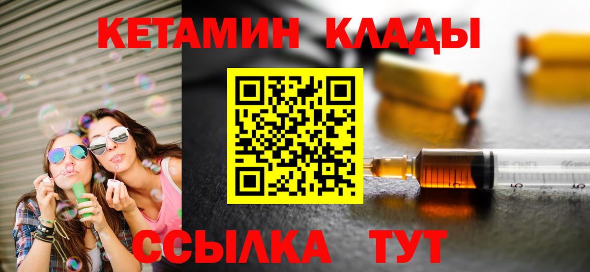 блэк спрут ссылка  КЕТАМИН ketamine  КЕТАМИН VHQ  Вход с VPN  Волжский 