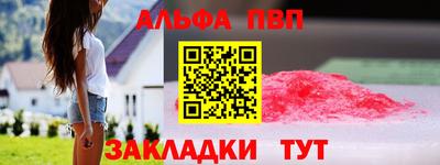 кристаллы Бийск