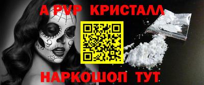 кристаллы Беслан