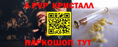 кристаллы Беслан