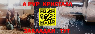 кристаллы Бийск