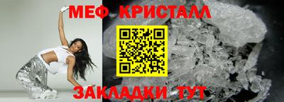 кристаллы Бийск