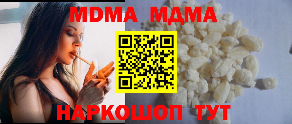 Волжский  MDMA Molly  Вход с VPN  МДМА Molly 