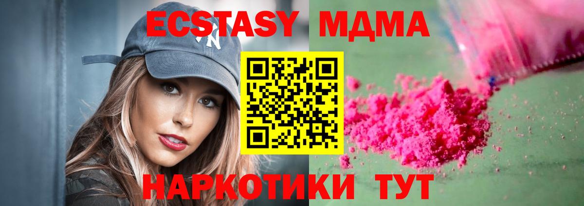 MDMA кристаллы  Волжский  МДМА VHQ 