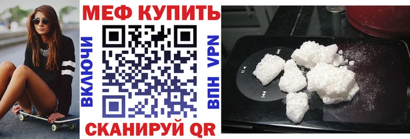купить наркотик  Волжский  МЯУ-МЯУ мяу мяу 