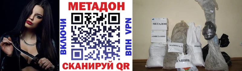 закладка  Волжский  Метадон мёд 