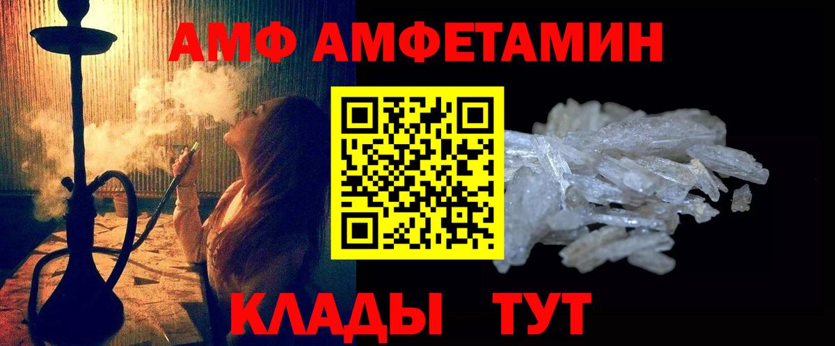 Первитин кристалл  Вход с VPN  Волжский 
