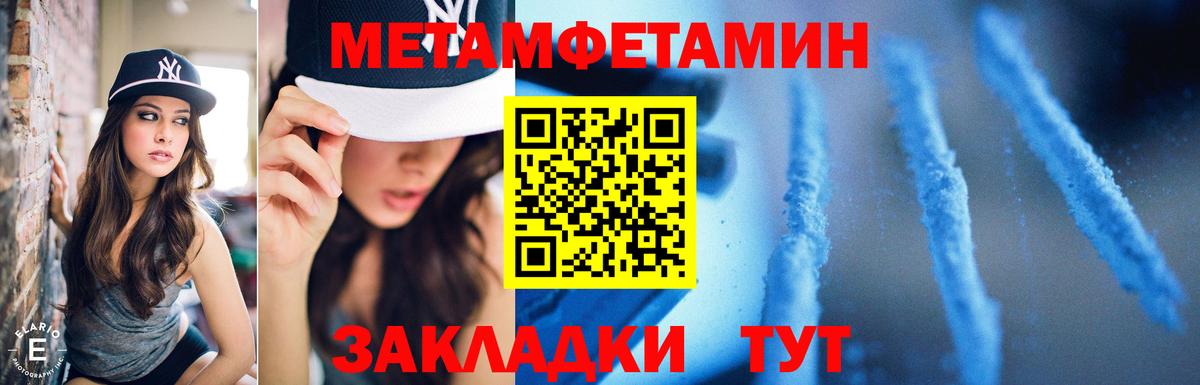 МЕТАМФЕТАМИН витя Волжский