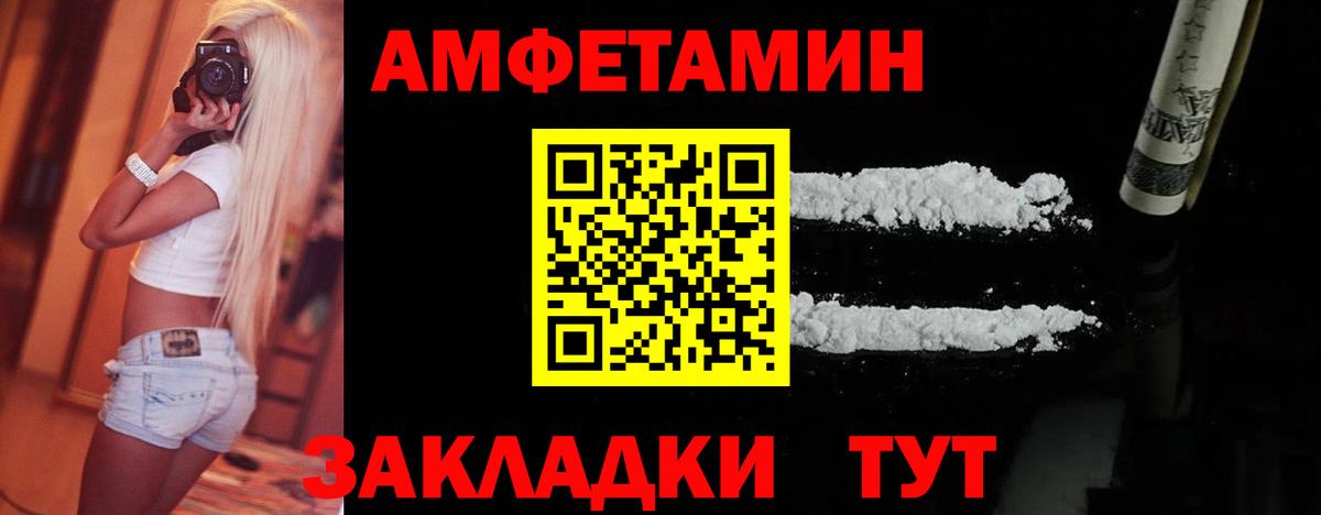 Первитин мет  Волжский 