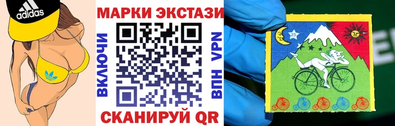 Наркотические марки 1500мкг Волжский