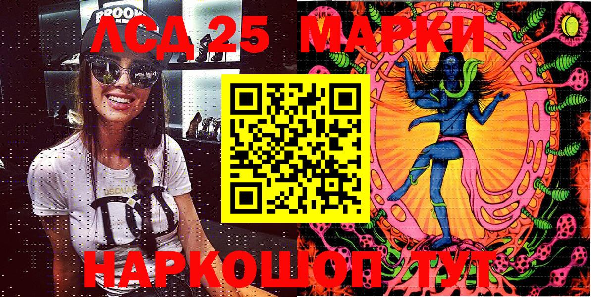 Наркотические марки 1500мкг Волжский