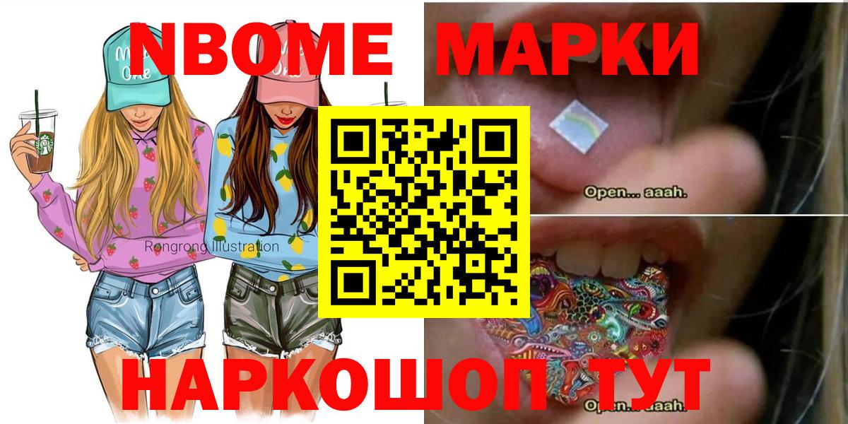 Наркотические марки 1,5мг  Наркотические марки 1,5мг  Волжский 