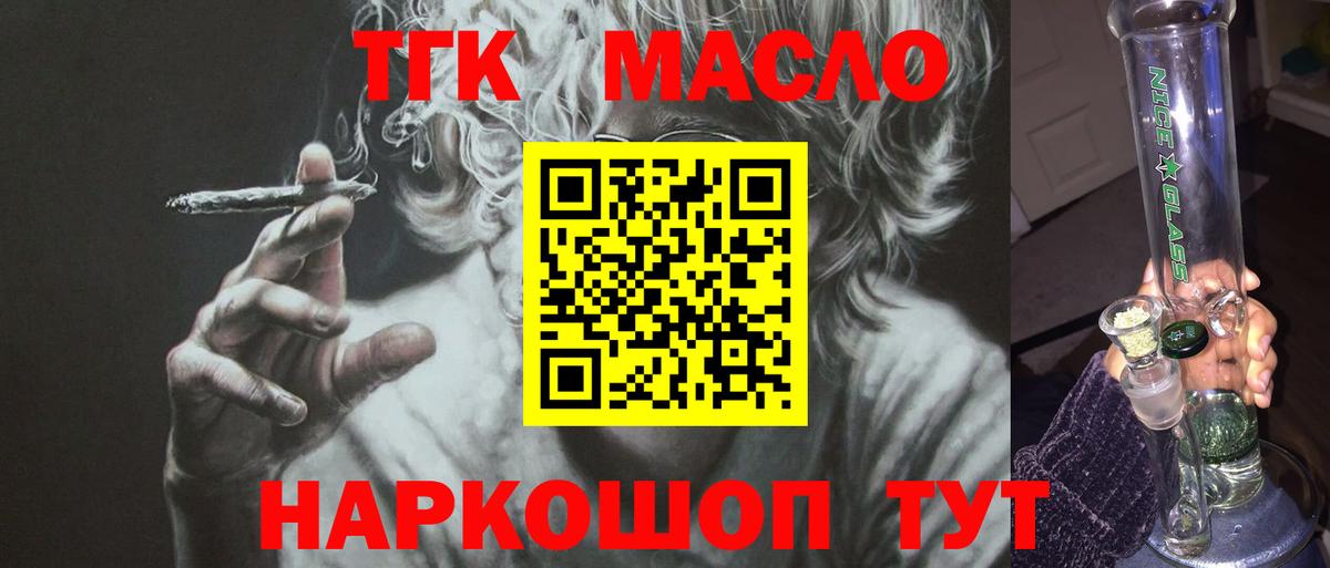 MEGA ССЫЛКА  Волжский  Дистиллят ТГК вейп с тгк  Дистиллят ТГК THC oil 