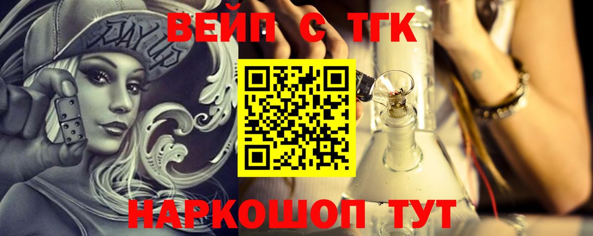 Волжский  Дистиллят ТГК гашишное масло  ТГК жижа  Вход с VPN 